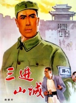 父子的沦陷